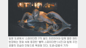 파티장 곳곳서 “I am the Spiderman!”…미셸 위 참석 눈길