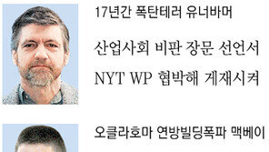 언론통해 명분 주장…과거 살인범 순교자화