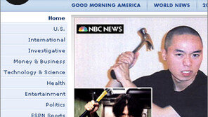 조승희가 ‘올드보이’라고? 美언론 유사성 지적