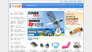 인터넷 과학쇼핑몰 ‘문전성시’