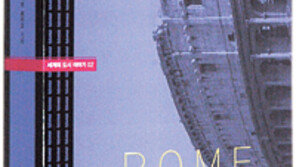 [인문사회]제국 망해도 로마市는 흥했다… ‘로마의 역사’