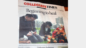 32명의 넋인 듯… ‘悲’에 젖은 캠퍼스