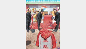 [China Rush]정유업계 빅２ 中진출 잰걸음