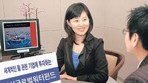 [부자엄마 부자아빠]환경펀드를 아시나요