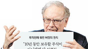 [부자엄마 부자아빠]역시 장기투자가 돈번다