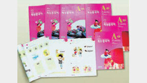 [신나는 공부/우리 아이 학습도우미]재능교육