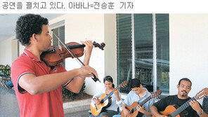 ‘손’ 리듬 타고 아바나의 밤은 춤을 춘다