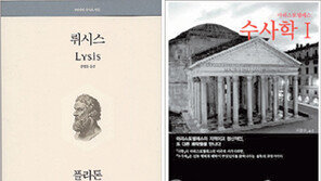 그리스 대표 철학자 원전 번역서 나왔다