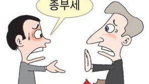 주한 佛대사관 “종부세 못내”