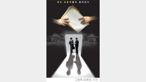 [대선 브로커]5년 만에 선 ‘큰 장’…캠프찾는 꾼 꾼 꾼…