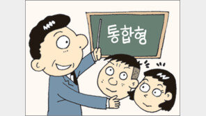 ‘통합 영재高’ 설립 추진