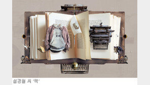 극사실로 건져낸 책 속 이미지… 설경철 씨 ‘프롬 어 북’展