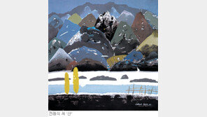 실재인 듯 상상인 듯… 우리네 山