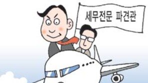 국세청 “상하이 등 11곳 세무전문가 파견 협의 중”