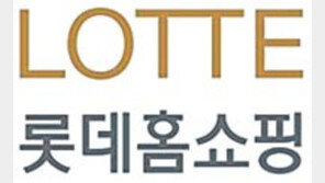 우리홈쇼핑→롯데홈쇼핑…1일부터 채널 이름 변경