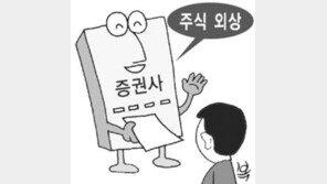 미수거래 막히면 돌아간다?…신용융자에 2조 몰려