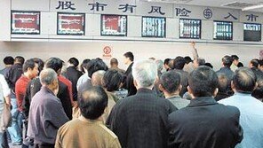 “니 하오” 대신 “오늘 좀 벌었어?”…주식광풍 상하이 객장