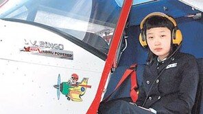 국내 최연소 경비행기 조종사 자격증 딴 14세 전유나 양