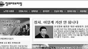 “주위 기웃… 불리하면 탈당… 정치, 그렇게 하는게 아니다”