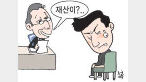 면접 때 가장 싫은 질문 “재산 얼마냐”