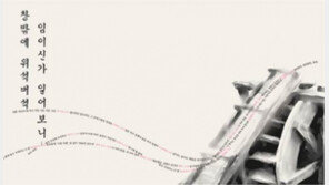 [인문사회]‘소리, 말할 수 없는 마음을 듣다’