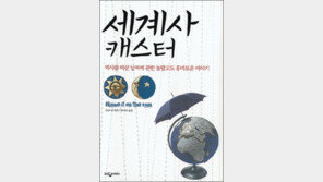 [인문사회]트루먼은 비 온 덕분에 대통령 당선