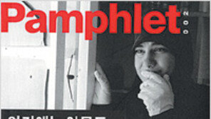 [인문사회]‘여기에는 아무도 없는 것만 같아요’