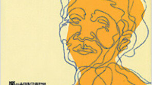 [인문사회]‘한국의 장수인과 장수지역’