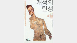 [인문사회]일란성 쌍둥이도 개성은 왜 다를까…‘개성의 탄생’