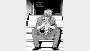 [박석환의 만화방]김세영 ‘레인보우 체이서’