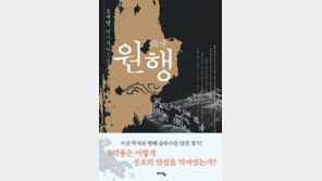 [한여름 밤의 전율,추리소설 20선]<16>원행