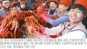 [광주/전남]광주 김치대축제 “김치만 빼고 다 바꾼다”