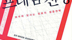 [인문사회]‘프레임’이 확실해야 표를 얻는다