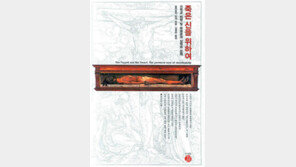 [인문사회]기독교는 쾌락을 제공하는 금기…‘죽은 신을 위하여’