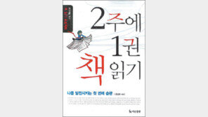 [경제경영]‘3-30-10’ 따라하니 어느새 책벌레