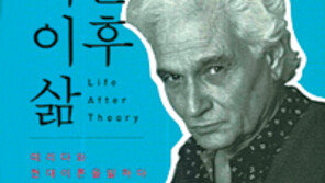 [인문사회]포스트모더니즘 얼굴들의 대담…‘이론 이후 삶’