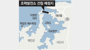 [대전/충남]서산 주민 반발… 백지화 요구