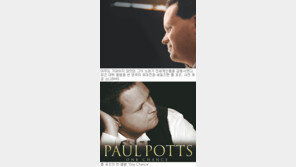 [기자와 함께 문화산책]꿈을 향한 열창 지구촌 울리다