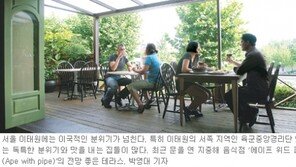 [스타일/푸드]이국적 맛과 멋이 그리워질땐…