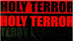 [인문사회]테러는 원초적 폭력에 대한 저항… ‘성스러운 테러’