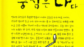 [인문사회]역사의 중심은 나다