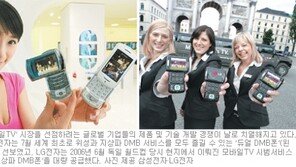 [IT특집]모바일TV 시장 3년 후 6배로 커진다