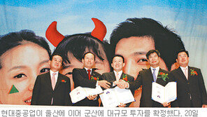 [전북]현대重, 군산에 선박조립공장 설립