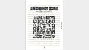 [인문사회]20세기 흔든 ‘비주류’ 49인