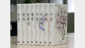 [인문사회]일본 대표 지성들의 공생의 아시아 찾기…‘아시아 신세기’