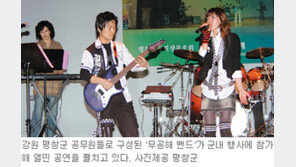 [강원]‘무공해 밴드’ “지역축제 무대 서면 우리도 스타”