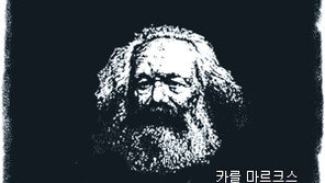[인문사회]자본주의가 군림하는 한 마르크스는 되돌아온다