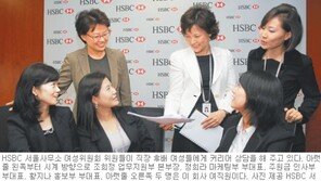 “멘티여, 멘터가 되자”…HSBC ‘여성위원회’의 새 도전