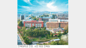 [전북]개교 60주년 전북대 “익산대 통합-로스쿨 유치 연내 확정”