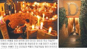 [공감각시대]촛불 영롱한 ‘폼페이’에서 그녀는 점점 더 예뻐져